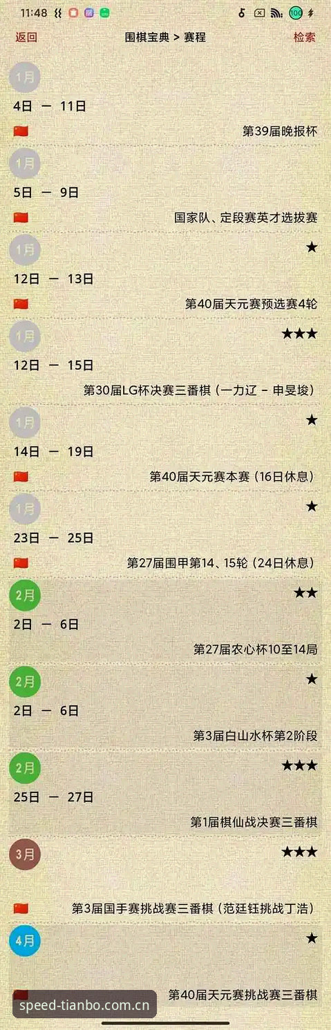 天博官网赛事直播 天博体育平台 vs 传统体育赛事平台:赛事直播体验与安全保障全面对比