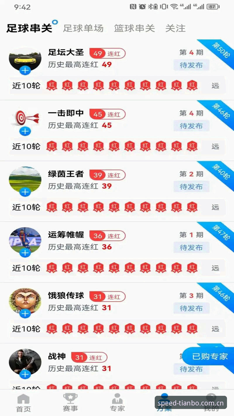 天博平台安全最新版 天博体育平台安全最新版使用指南:从下载到畅享极速赛事的完整攻略