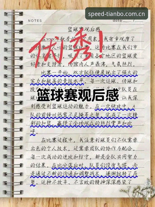 天博体育赛事 资深用户亲测:天博体育赛事平台的使用心得与实战经验