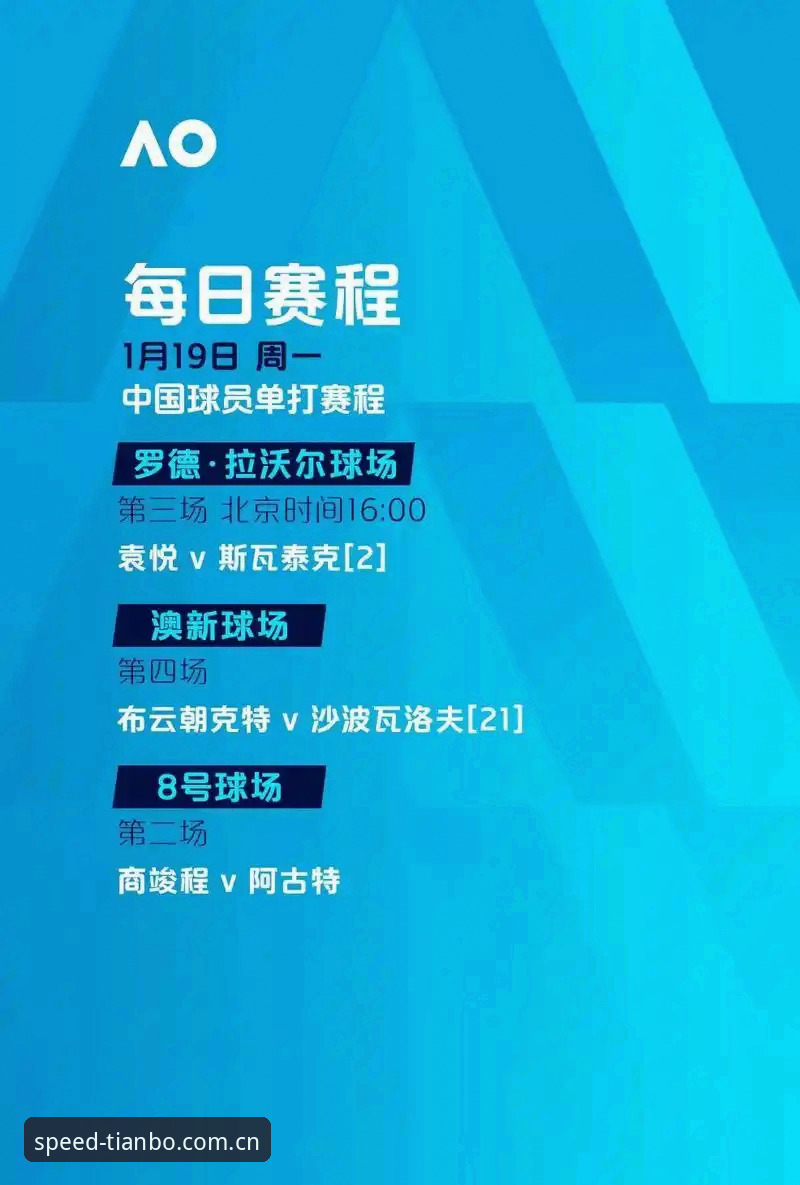 天博赛事服务 天博体育平台深度评测:赛事服务体验报告 v2.1.0