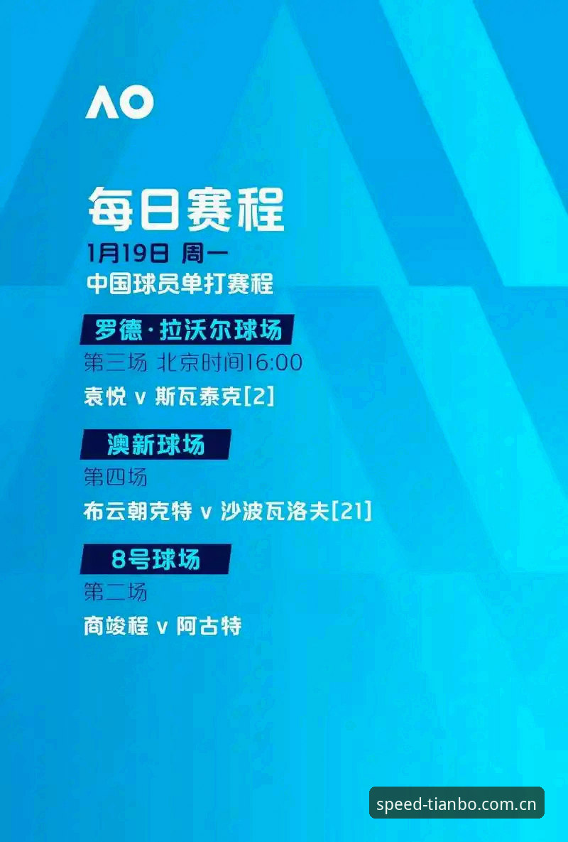天博注册 天博体育平台新手注册与极速赛事竞猜完整指南